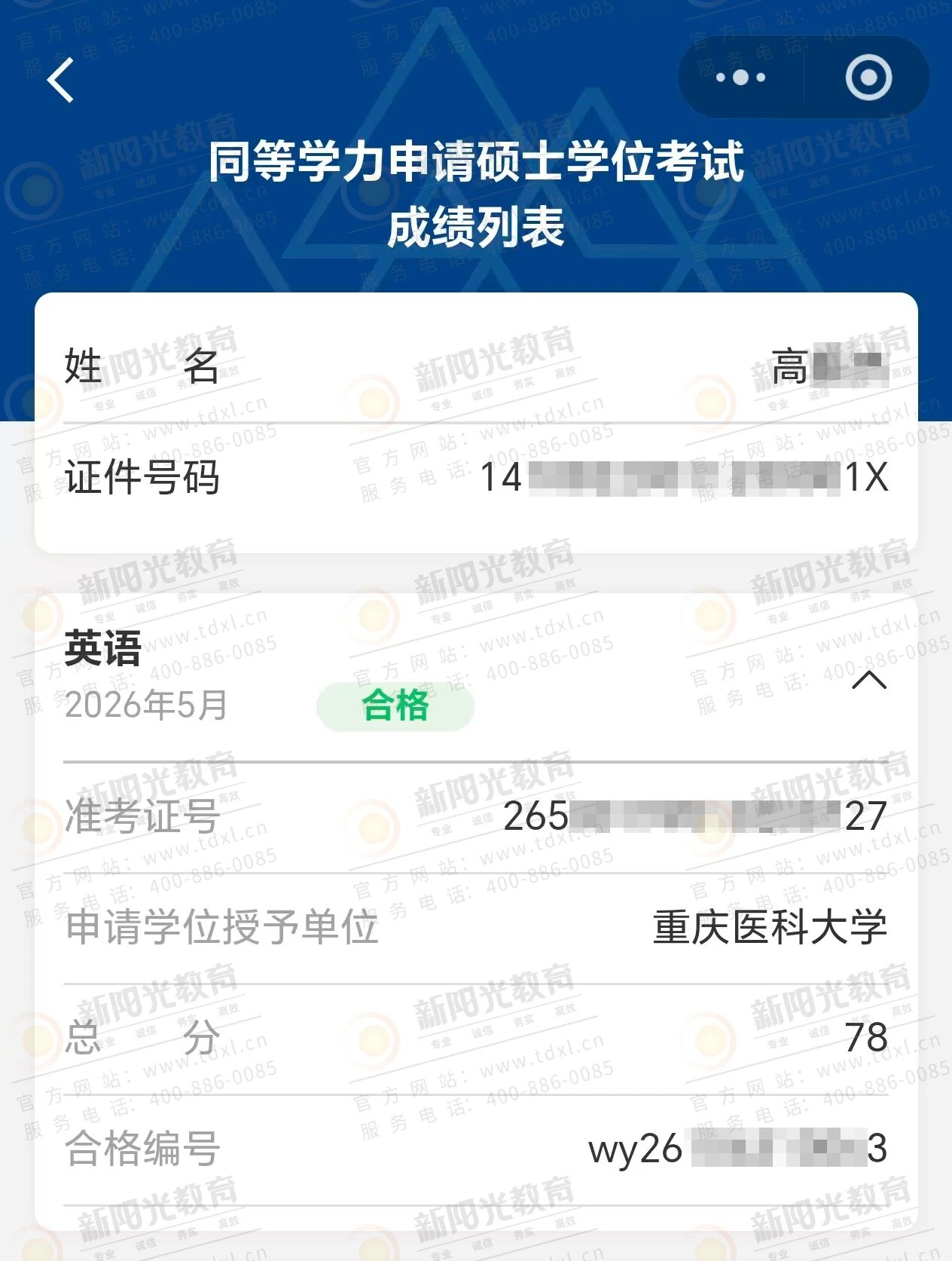 ���߷�ϲ����������2026ѧ�Ը߷�ս��������