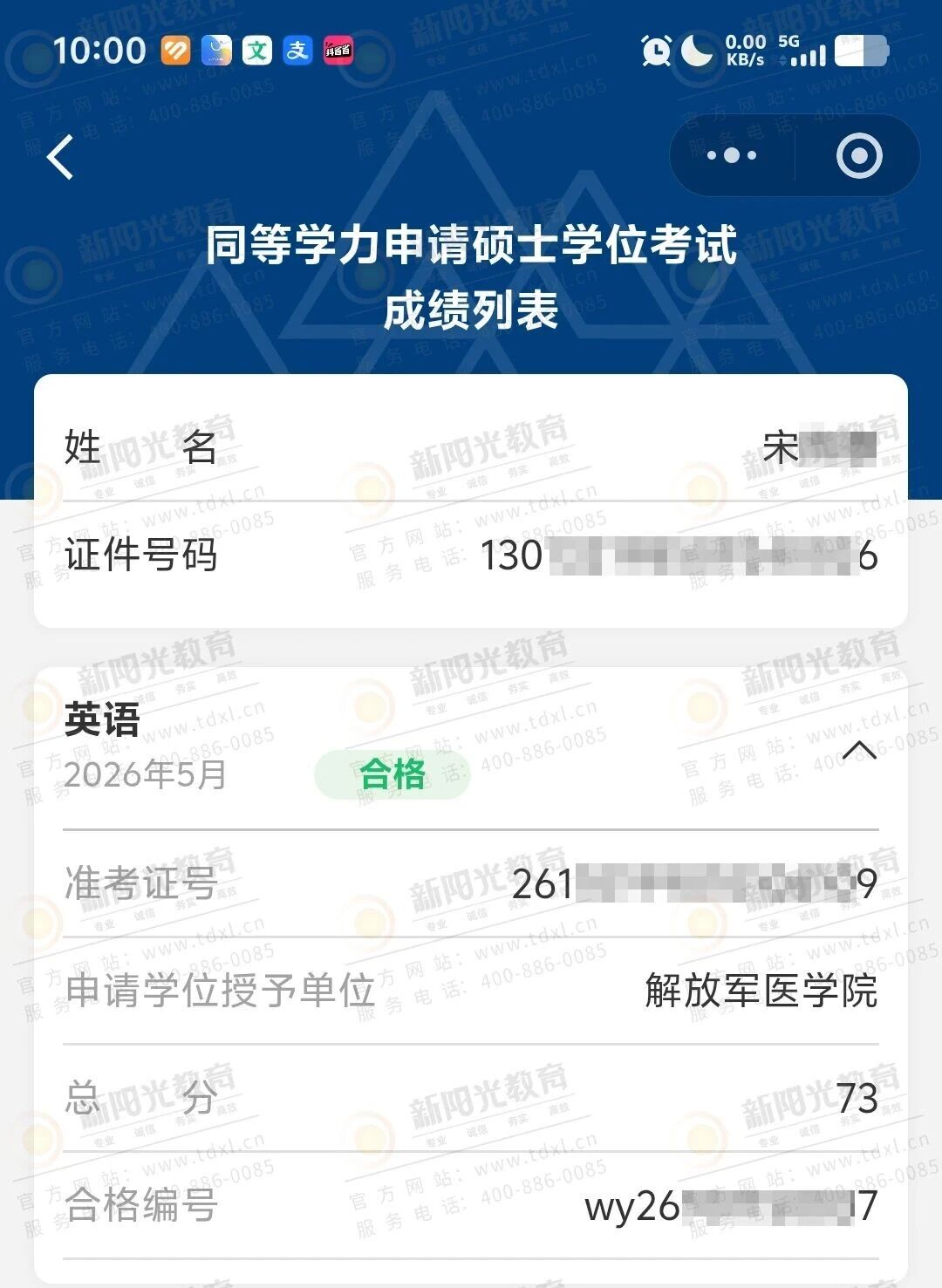 ���߷�ϲ����������2026ѧ�Ը߷�ս��������
