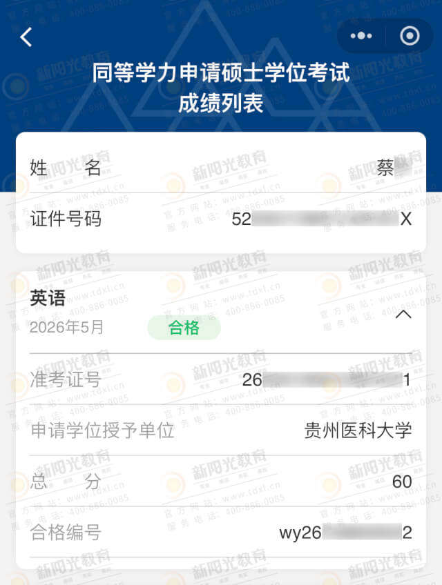 ���ٰ�����ף��������2026��ѧ�ӳɹ��ϰ�