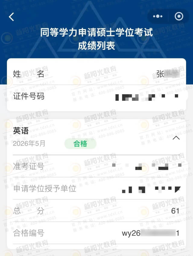 ���ٰ�����ף��������2026��ѧ�ӳɹ��ϰ�