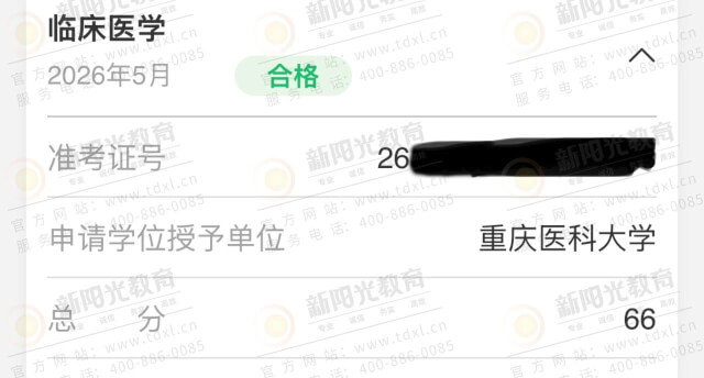 ���ٰ�����ף��������2026��ѧ�ӳɹ��ϰ�
