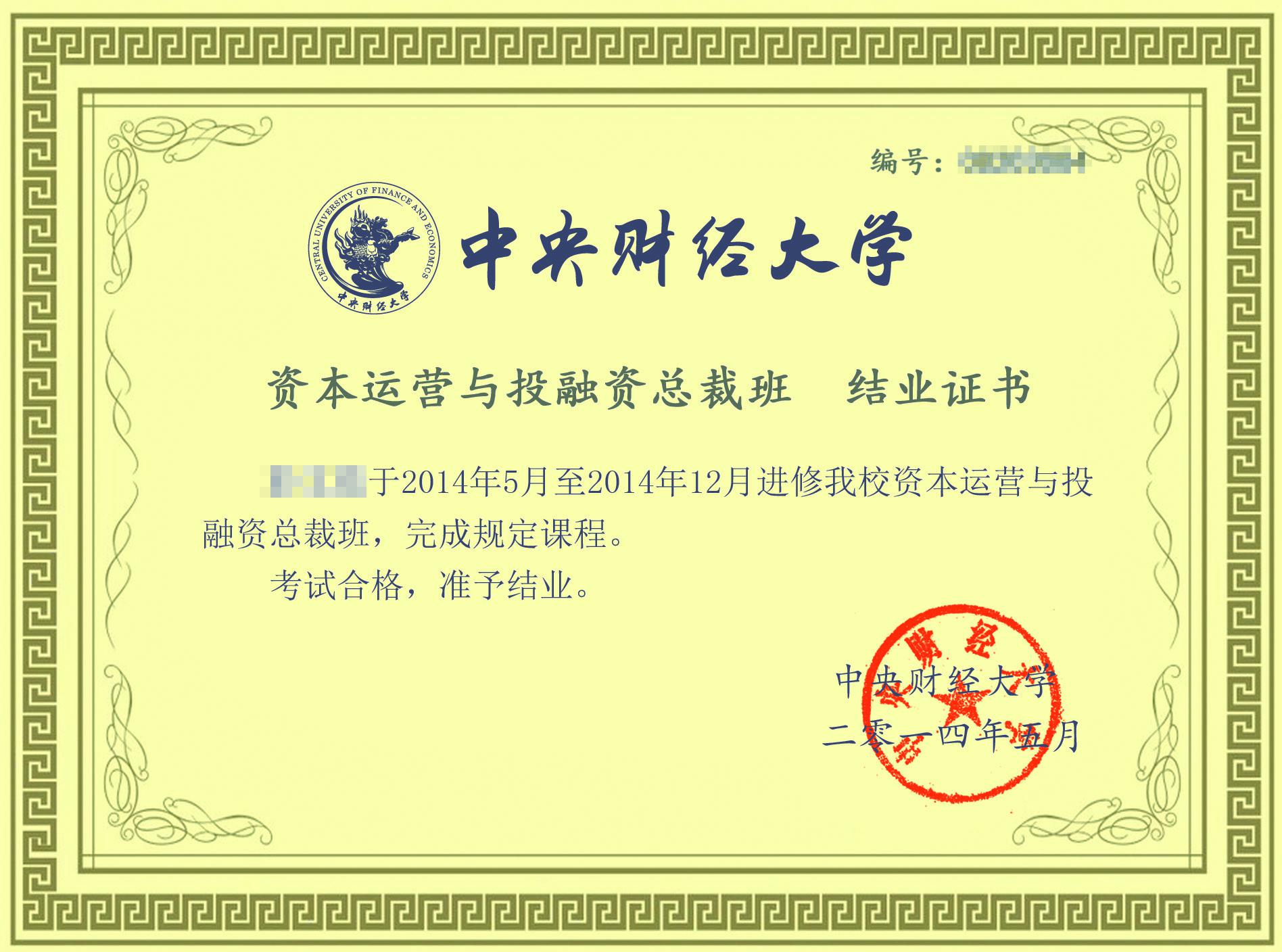 对外经贸大学有资产评估专硕吗?