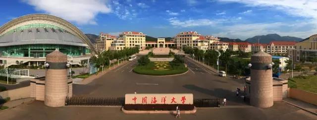 中国海洋大学企业管理硕士在职研招生简章