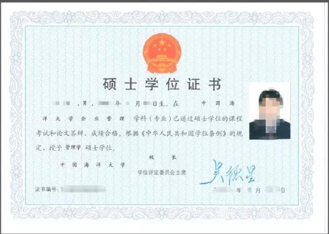 中国海洋大学企业管理硕士在职研招生简章