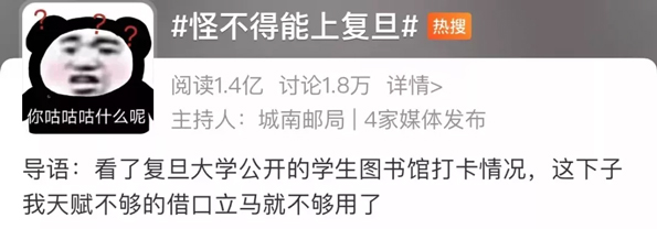 【解码】学习好的人都在干什么？
