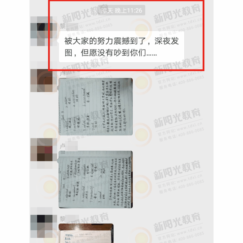 【解码】学习好的人都在干什么？