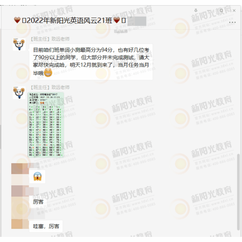 【解码】学习好的人都在干什么？