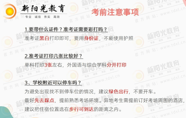 考前必看：“2024英语临考冲刺锦囊”，考场“保命”稳拿分直播课件(1)