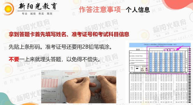 考前必看：“2024英语临考冲刺锦囊”，考场“保命”稳拿分直播课件(2)