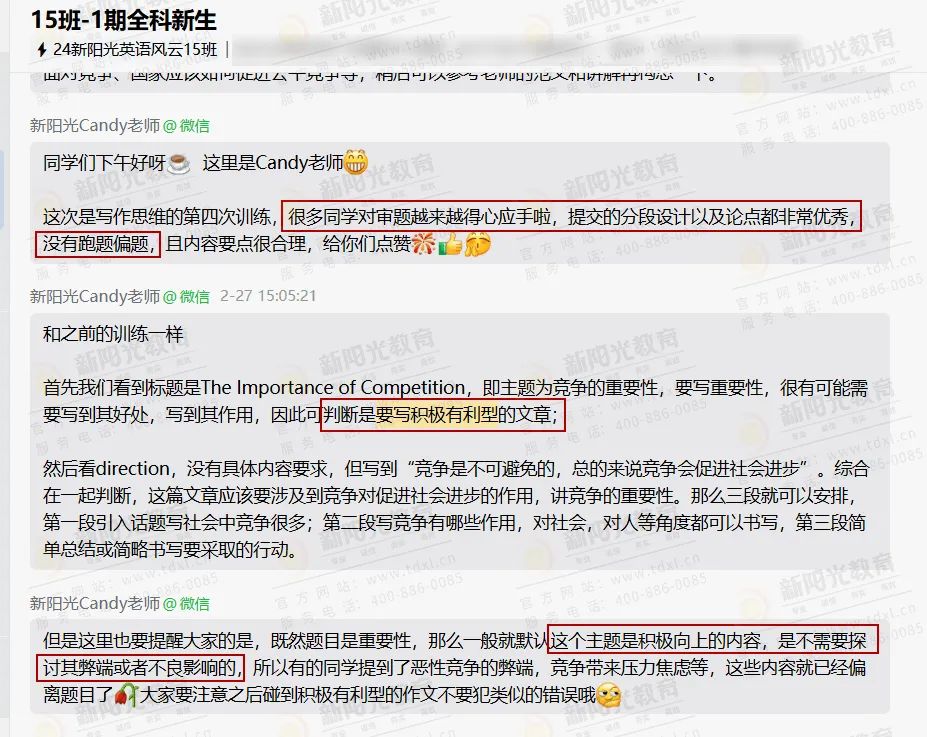 新阳光同等学力英语写作思维特训活动