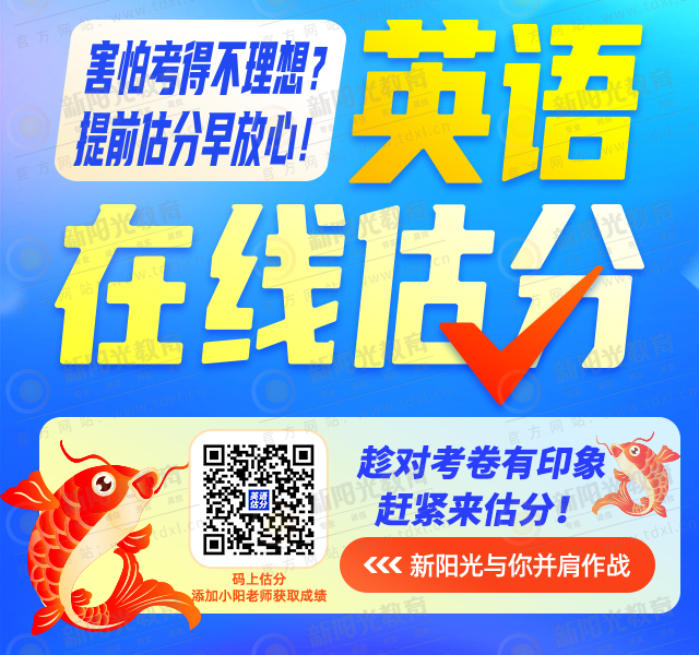 2024年同等学力英语成绩查询——在线估分入口二维码