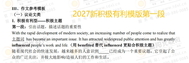 2027Ӣ��̲���������Щ�仯��һ��Ҫ֪��