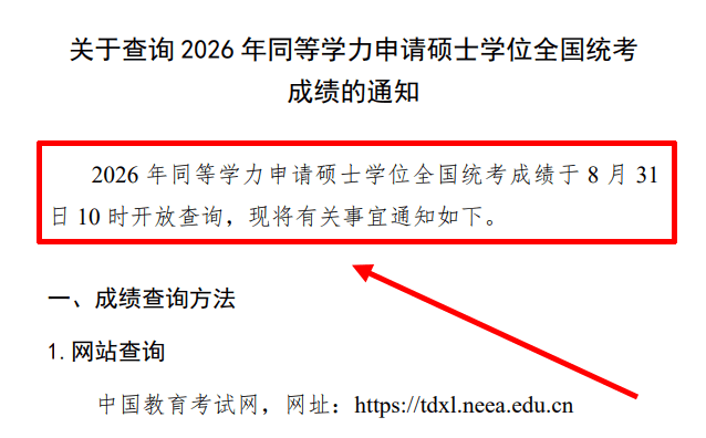 �����桿2026ͬ��ͳ������ʱ�乫��